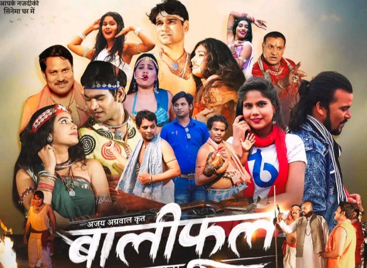 बस्तर की खूबसूरती और प्रेम बयां करती 'बालीफूल' - cinema36.com | Film ...
